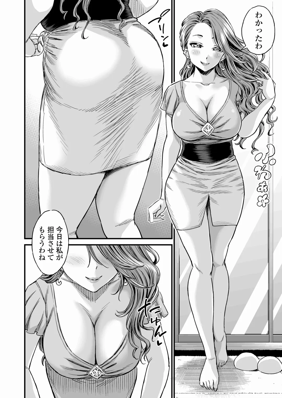 [Higashino Mikan] Sei no Soudanshitsu Yume LIME ~ Tomodachi no Mama ni Ochinchin o Mite Moratta ~ Fhentai - Page 9