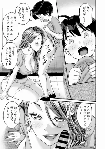 [Higashino Mikan] Sei no Soudanshitsu Yume LIME ~ Tomodachi no Mama ni Ochinchin o Mite Moratta ~ Fhentai - Page 18