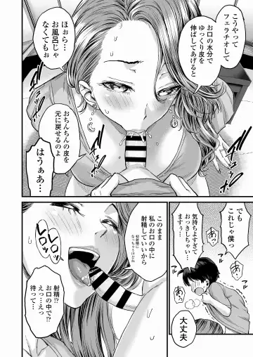 [Higashino Mikan] Sei no Soudanshitsu Yume LIME ~ Tomodachi no Mama ni Ochinchin o Mite Moratta ~ Fhentai - Page 19