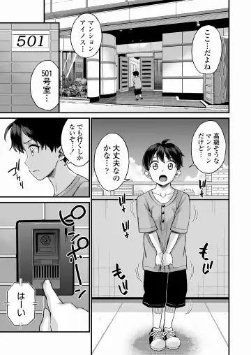 [Higashino Mikan] Sei no Soudanshitsu Yume LIME ~ Tomodachi no Mama ni Ochinchin o Mite Moratta ~ Fhentai - Page 2