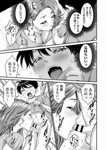 [Higashino Mikan] Sei no Soudanshitsu Yume LIME ~ Tomodachi no Mama ni Ochinchin o Mite Moratta ~ Fhentai - Page 20