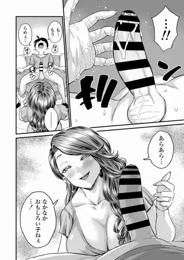 [Higashino Mikan] Sei no Soudanshitsu Yume LIME ~ Tomodachi no Mama ni Ochinchin o Mite Moratta ~ Fhentai - Page 23