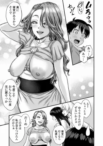 [Higashino Mikan] Sei no Soudanshitsu Yume LIME ~ Tomodachi no Mama ni Ochinchin o Mite Moratta ~ Fhentai - Page 26