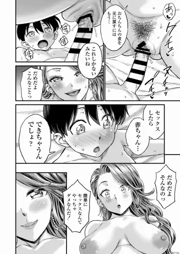 [Higashino Mikan] Sei no Soudanshitsu Yume LIME ~ Tomodachi no Mama ni Ochinchin o Mite Moratta ~ Fhentai - Page 37
