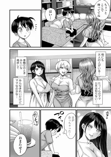 [Higashino Mikan] Sei no Soudanshitsu Yume LIME ~ Tomodachi no Mama ni Ochinchin o Mite Moratta ~ Fhentai - Page 5