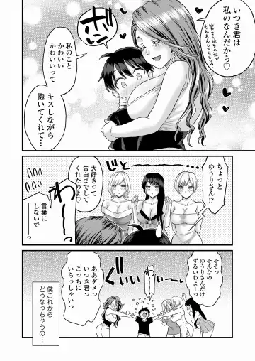 [Higashino Mikan] Sei no Soudanshitsu Yume LIME ~ Tomodachi no Mama ni Ochinchin o Mite Moratta ~ Fhentai - Page 77