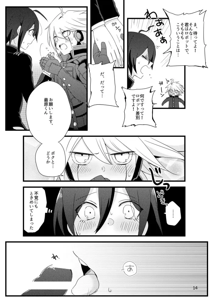 [Hakua] Saihara-kun ga Mina-san no xxx ni Erabaremashita Fhentai - Page 13