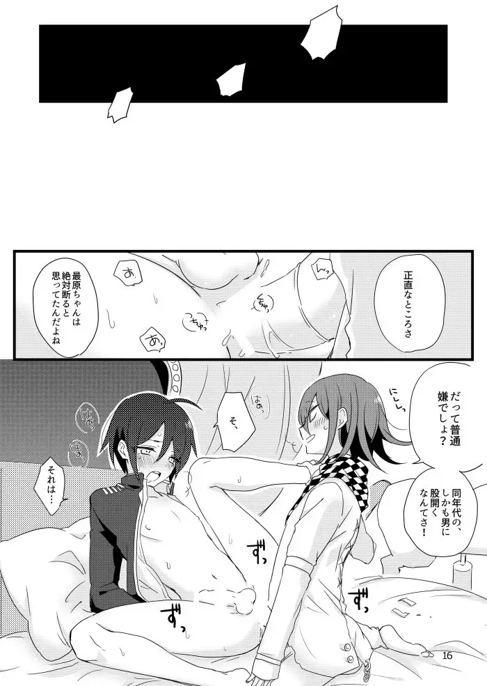[Hakua] Saihara-kun ga Mina-san no xxx ni Erabaremashita Fhentai - Page 15