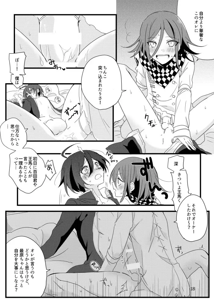 [Hakua] Saihara-kun ga Mina-san no xxx ni Erabaremashita Fhentai - Page 17