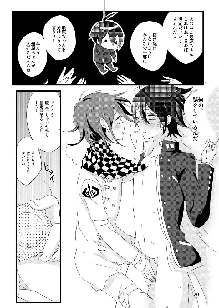 [Hakua] Saihara-kun ga Mina-san no xxx ni Erabaremashita Fhentai - Page 19