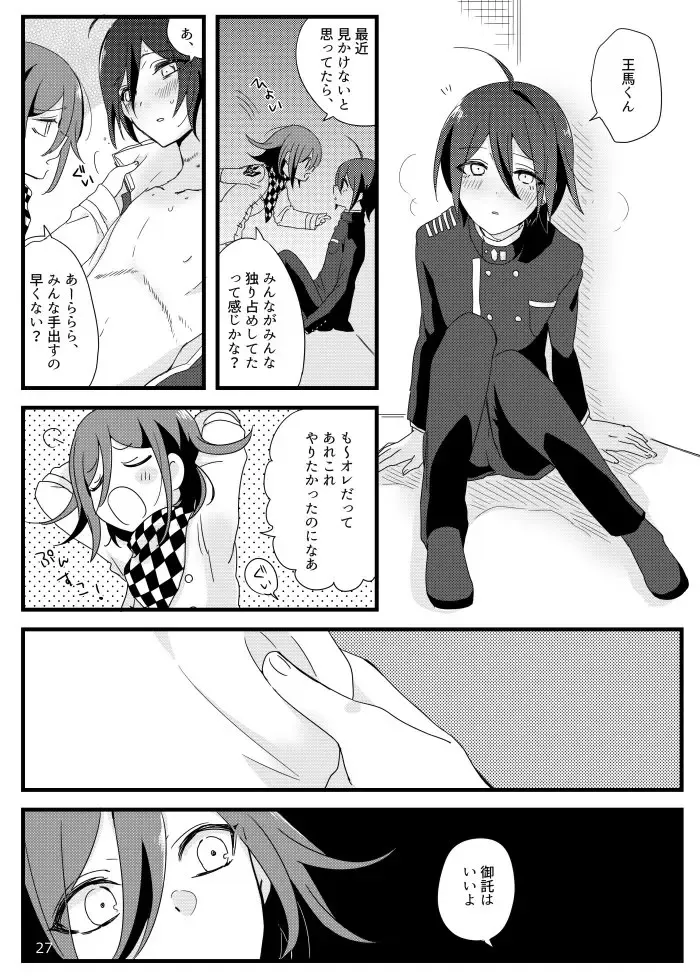 [Hakua] Saihara-kun ga Mina-san no xxx ni Erabaremashita Fhentai - Page 26
