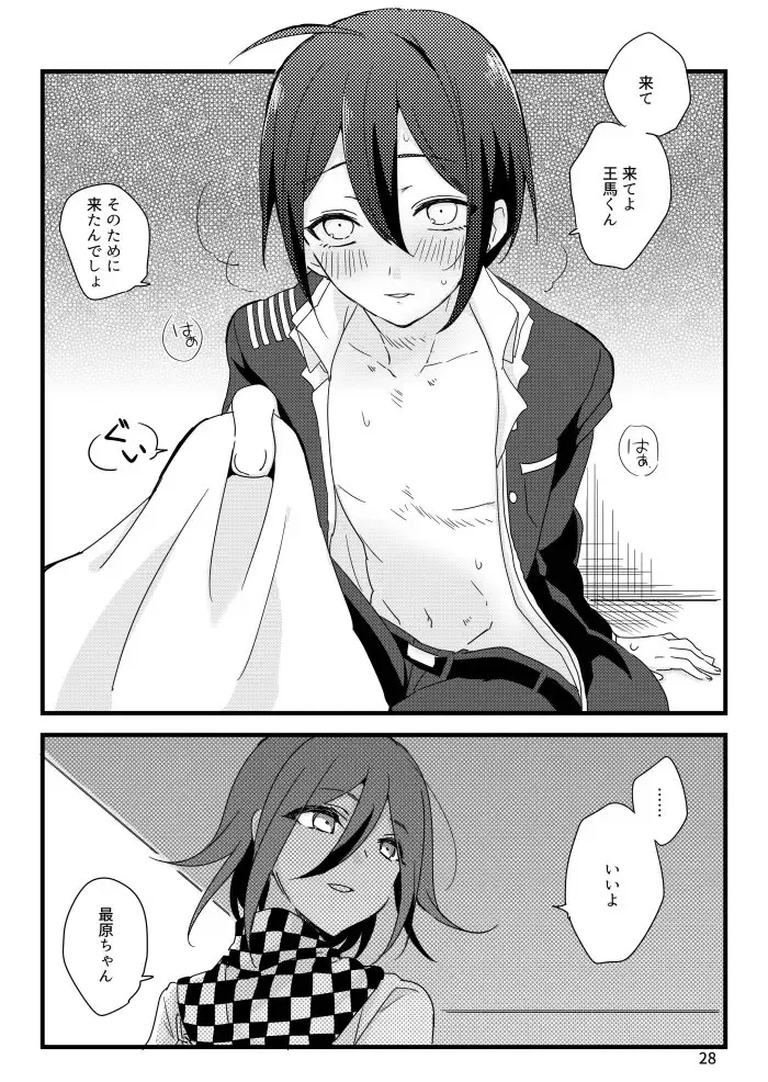 [Hakua] Saihara-kun ga Mina-san no xxx ni Erabaremashita Fhentai - Page 27