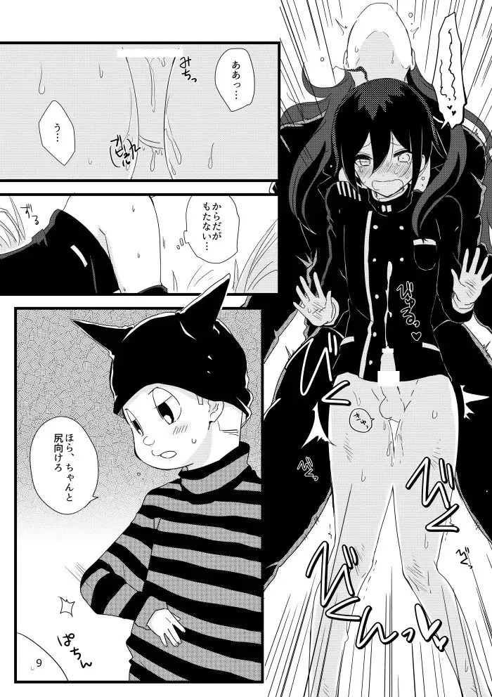 [Hakua] Saihara-kun ga Mina-san no xxx ni Erabaremashita Fhentai - Page 8