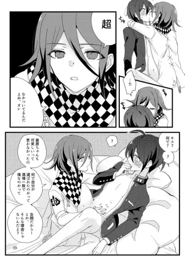 [Hakua] Saihara-kun ga Mina-san no xxx ni Erabaremashita Fhentai - Page 18