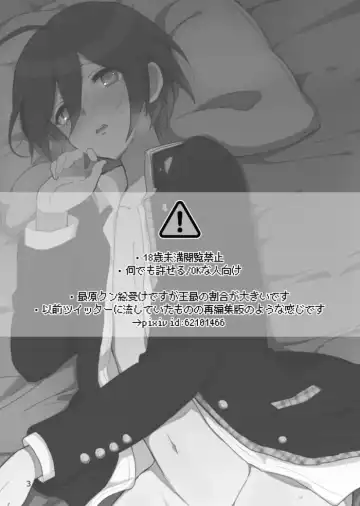 [Hakua] Saihara-kun ga Mina-san no xxx ni Erabaremashita Fhentai - Page 2