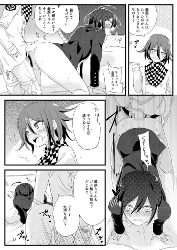 [Hakua] Saihara-kun ga Mina-san no xxx ni Erabaremashita Fhentai - Page 20