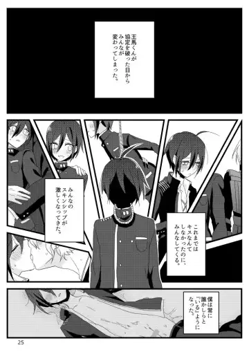 [Hakua] Saihara-kun ga Mina-san no xxx ni Erabaremashita Fhentai - Page 24
