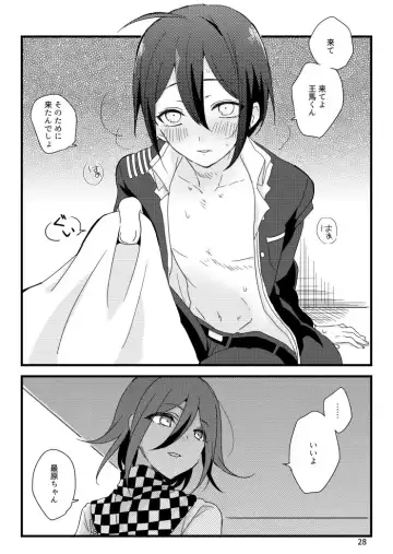 [Hakua] Saihara-kun ga Mina-san no xxx ni Erabaremashita Fhentai - Page 27