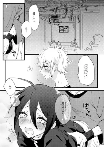 [Hakua] Saihara-kun ga Mina-san no xxx ni Erabaremashita Fhentai - Page 3