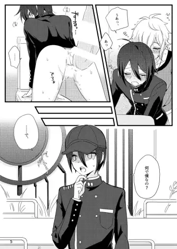 [Hakua] Saihara-kun ga Mina-san no xxx ni Erabaremashita Fhentai - Page 4