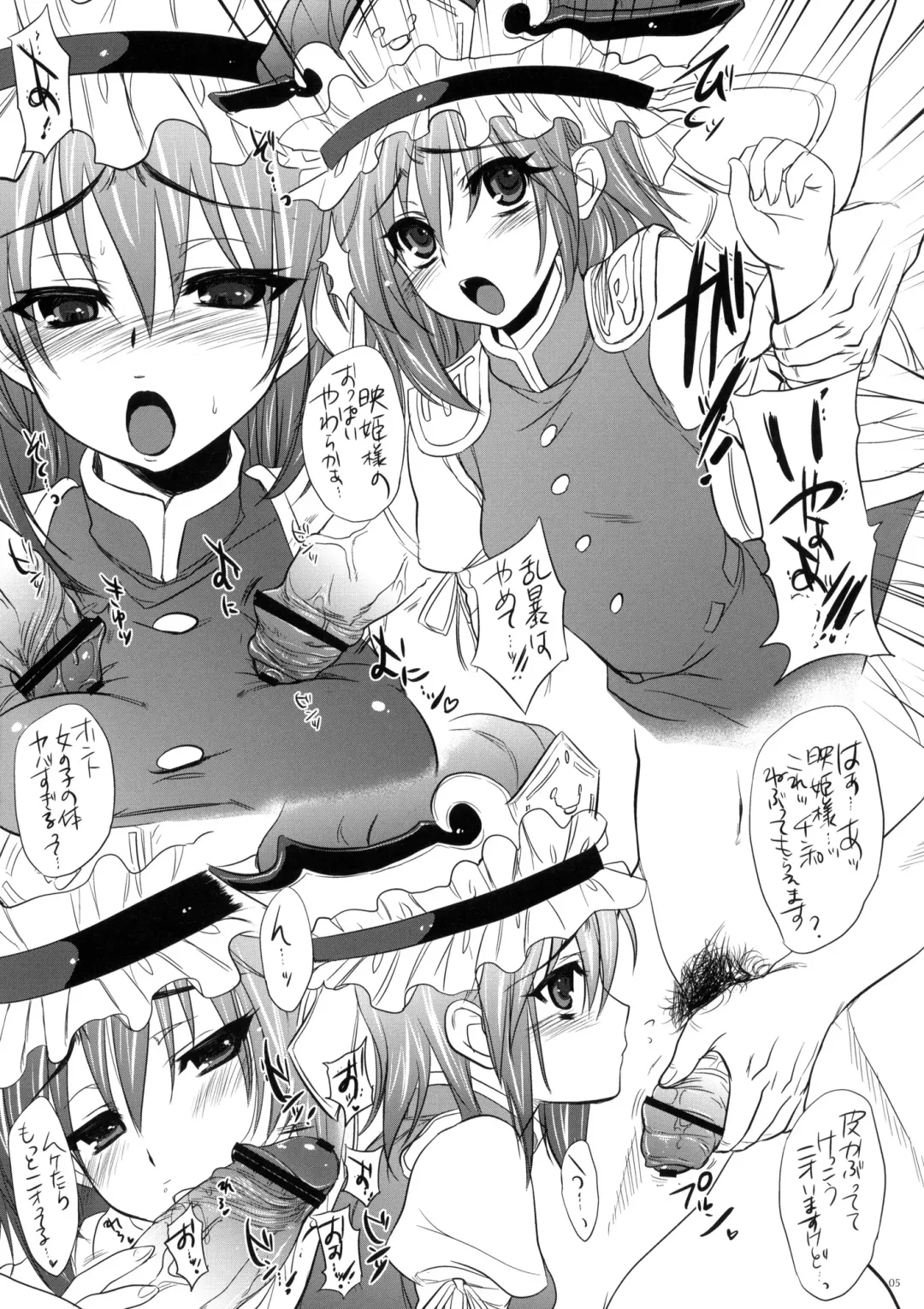 [Kobayashi Youkoh] Konna Northwall no Kyoku Suki Yato Omowankatta. Fhentai - Page 4