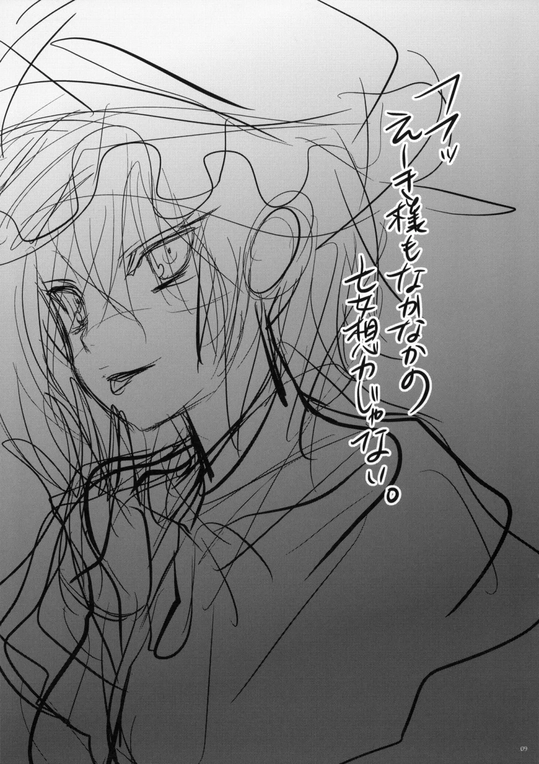 [Kobayashi Youkoh] Konna Northwall no Kyoku Suki Yato Omowankatta. Fhentai - Page 8