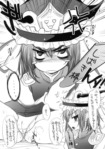 [Kobayashi Youkoh] Konna Northwall no Kyoku Suki Yato Omowankatta. Fhentai - Page 3