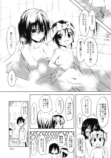 [Marui] Ginko-san to Murasaki-chan Fhentai - Page 7