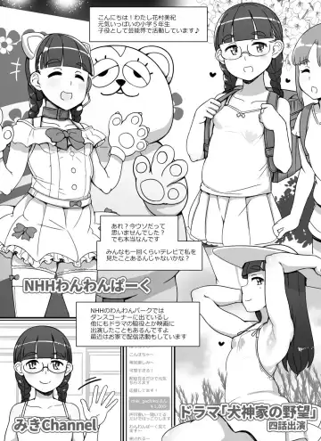 Read [Abubu] Pocchari Loli Idol Manga | Chubby Idol - Fhentai