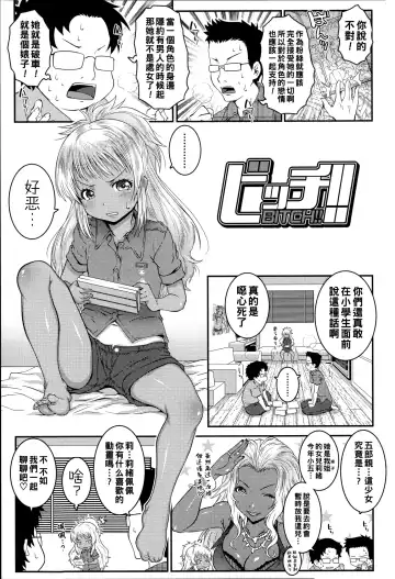 Read [Mdo-h] Bitch!! - Fhentai