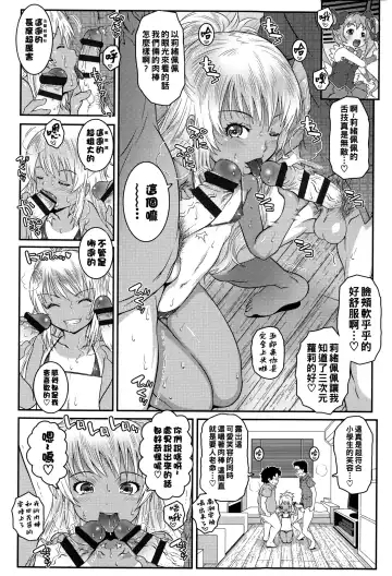 [Mdo-h] Bitch!! Fhentai - Page 6