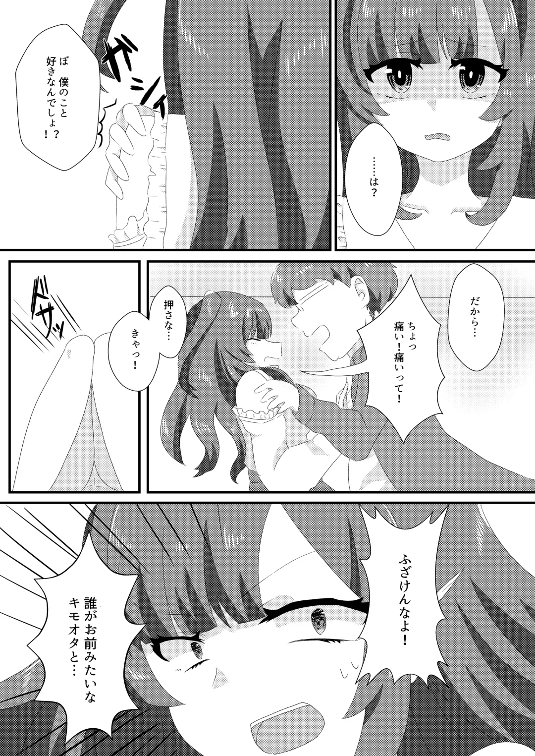 Saimin Sei Kanojo Fhentai - Page 10