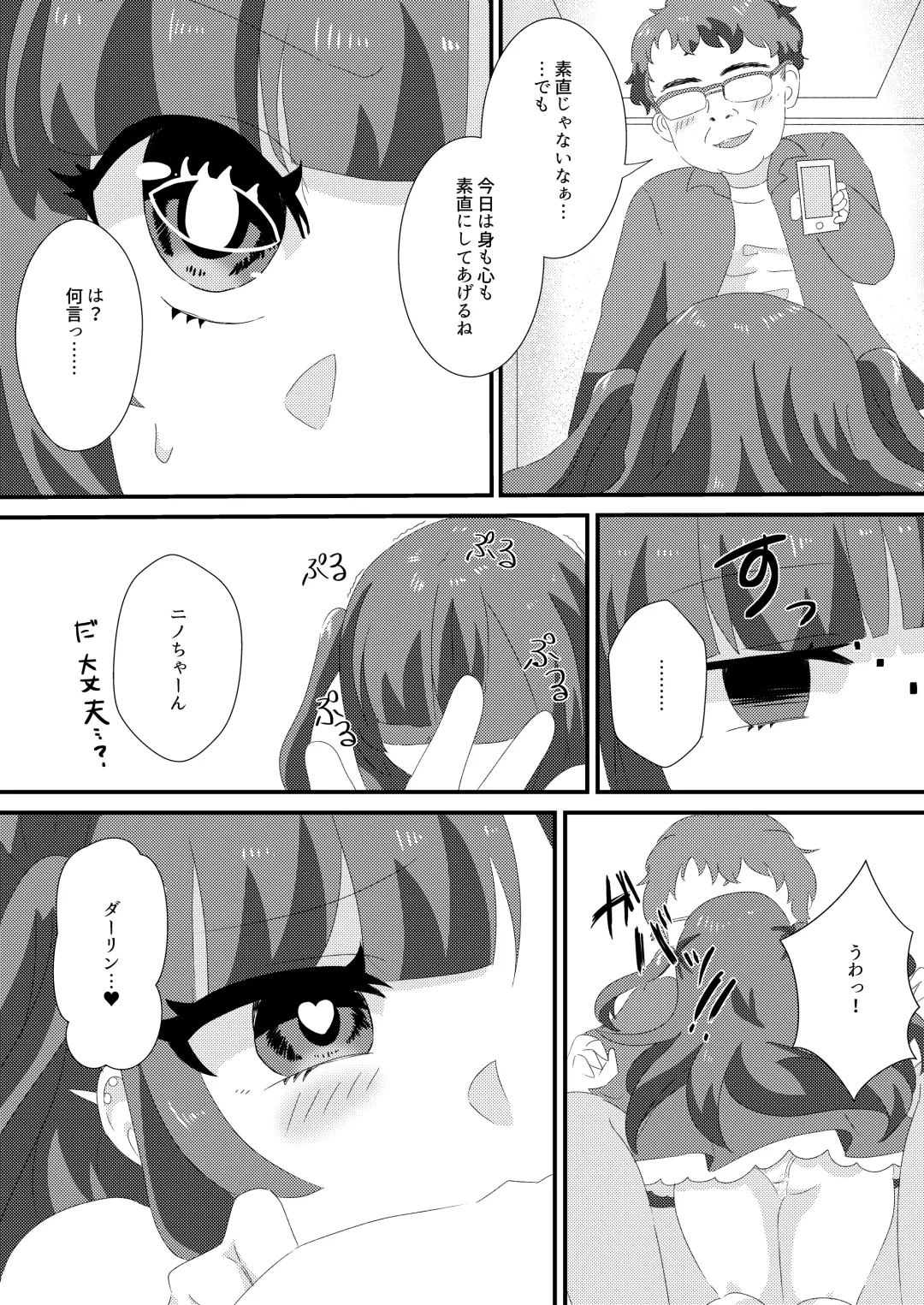 Saimin Sei Kanojo Fhentai - Page 11