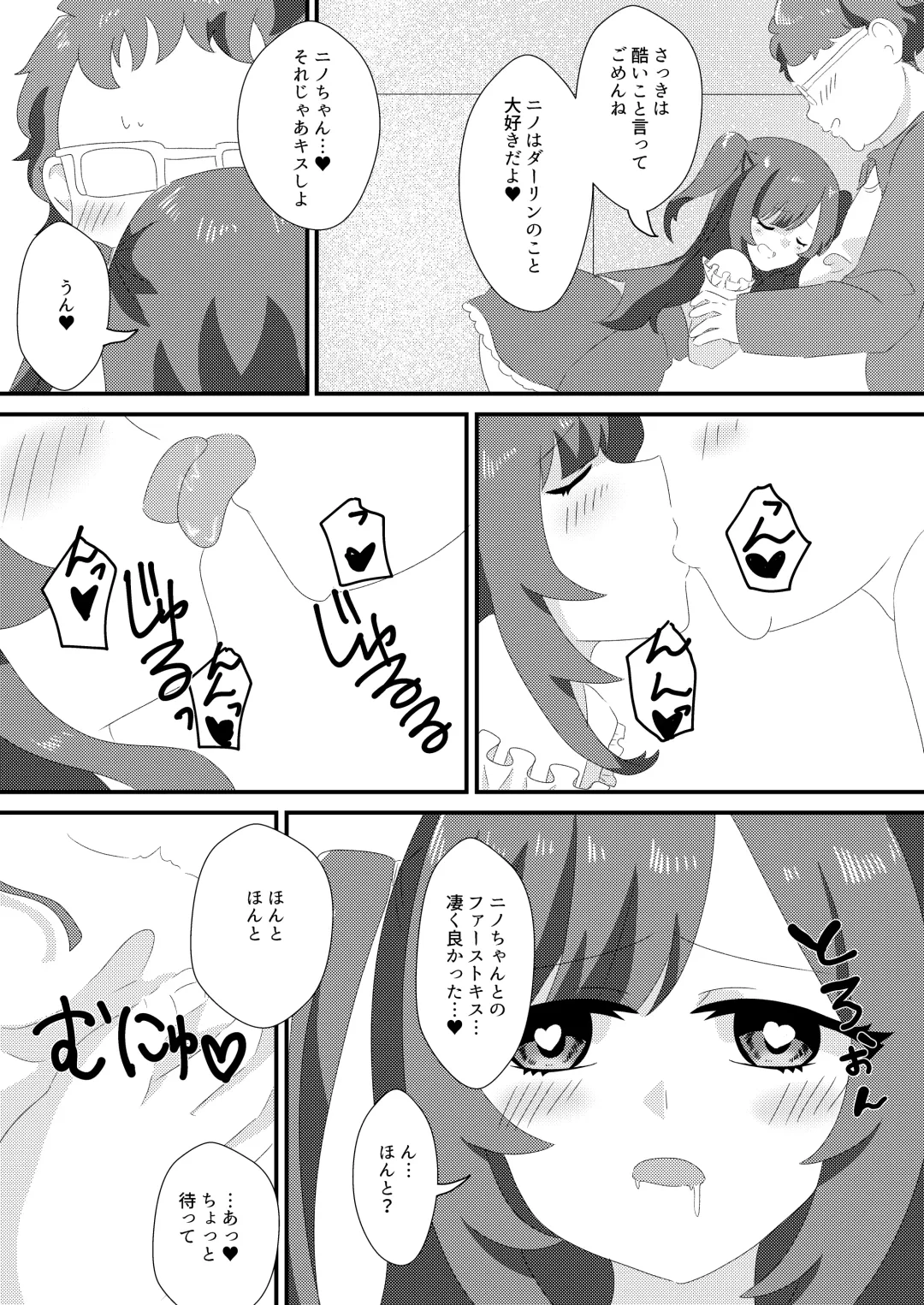 Saimin Sei Kanojo Fhentai - Page 12