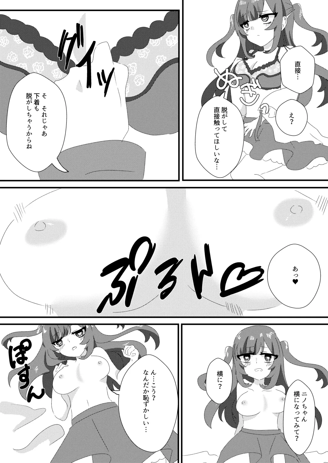 Saimin Sei Kanojo Fhentai - Page 13