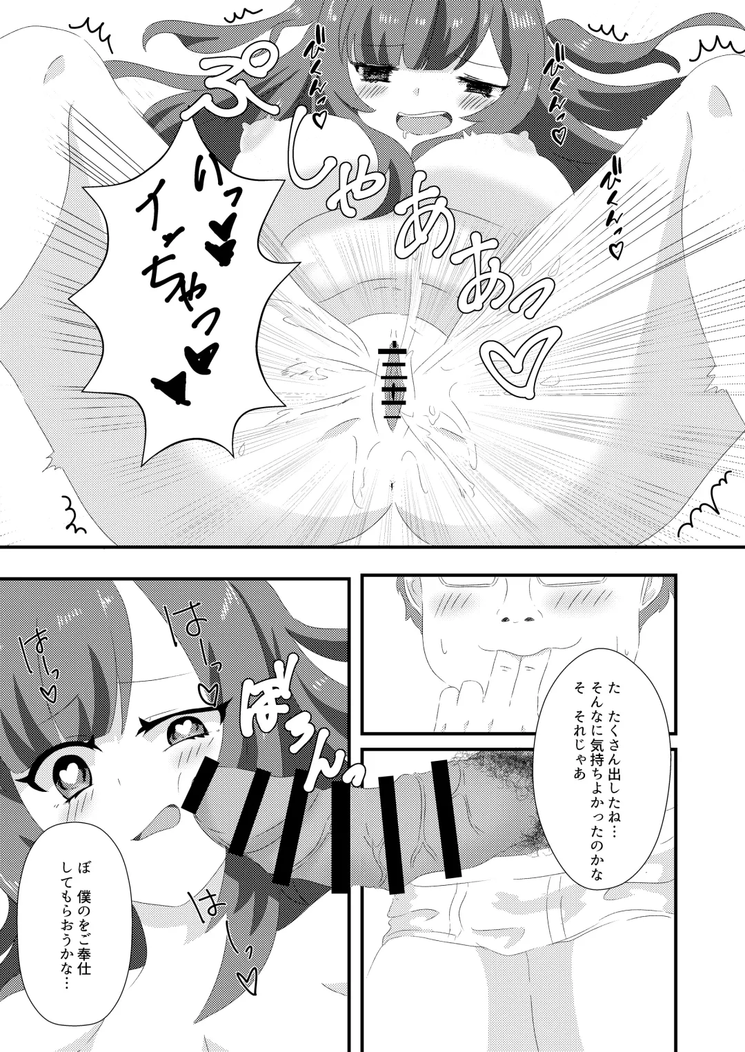 Saimin Sei Kanojo Fhentai - Page 18