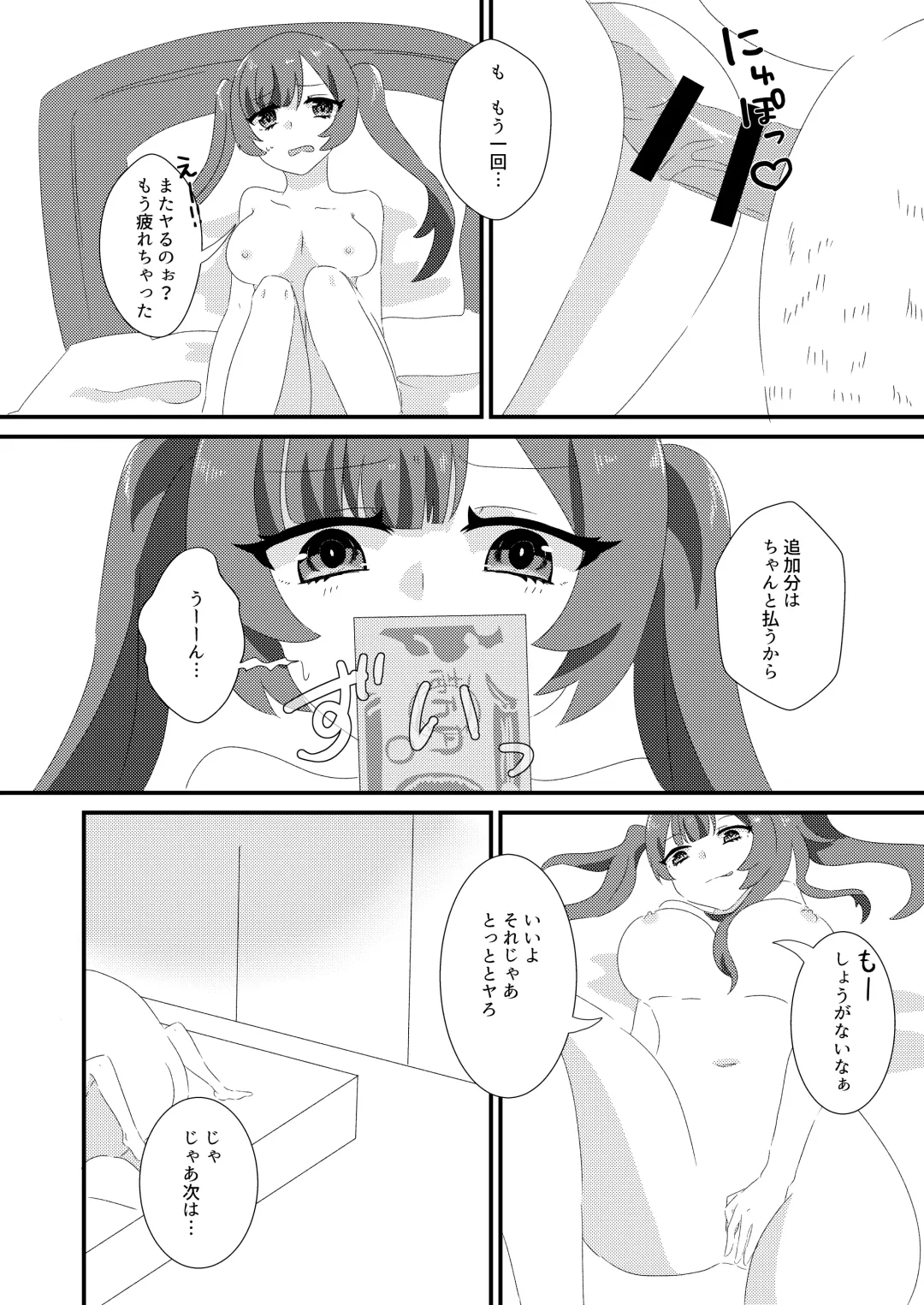 Saimin Sei Kanojo Fhentai - Page 3