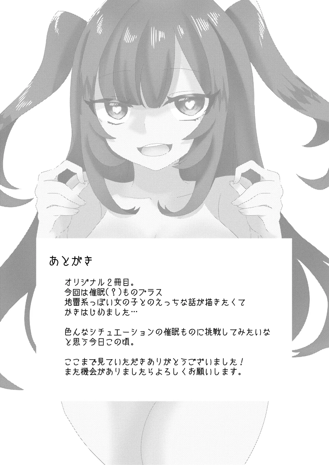 Saimin Sei Kanojo Fhentai - Page 30