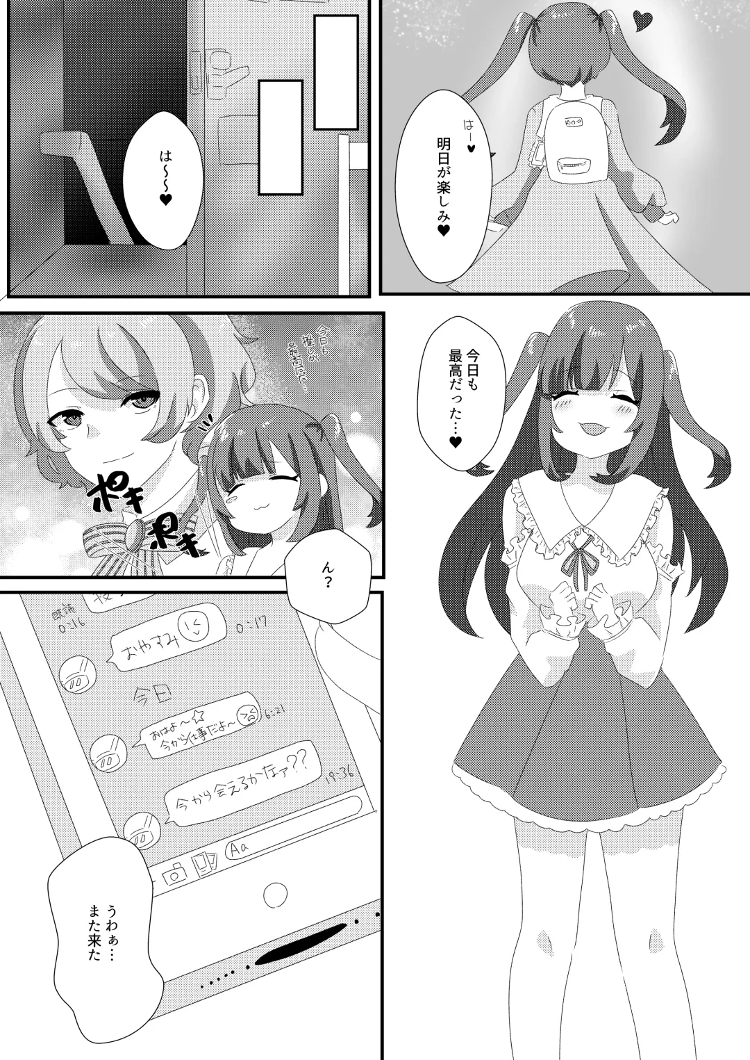 Saimin Sei Kanojo Fhentai - Page 6