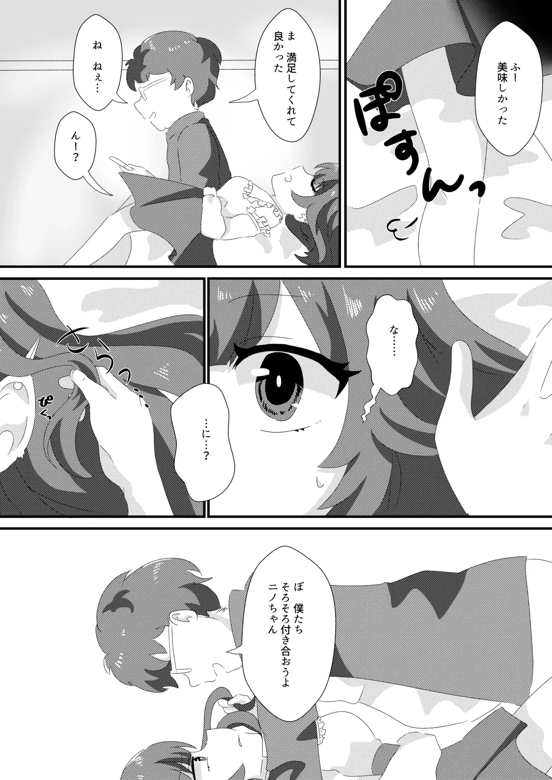 Saimin Sei Kanojo Fhentai - Page 9