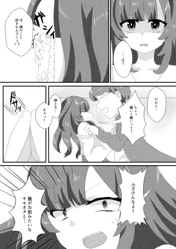 Saimin Sei Kanojo Fhentai - Page 10