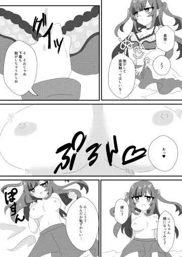 Saimin Sei Kanojo Fhentai - Page 13