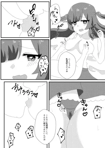 Saimin Sei Kanojo Fhentai - Page 14