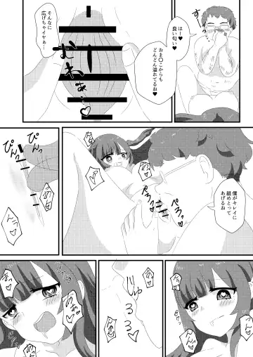 Saimin Sei Kanojo Fhentai - Page 17