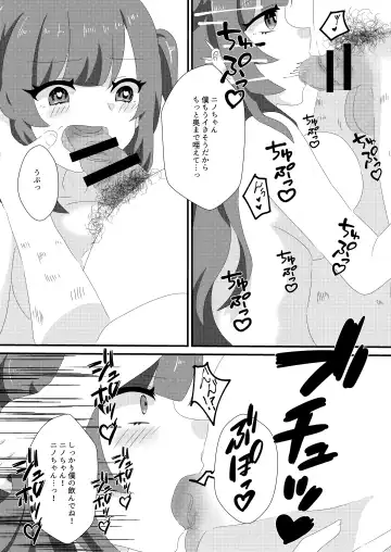 Saimin Sei Kanojo Fhentai - Page 20