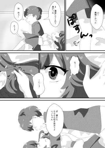 Saimin Sei Kanojo Fhentai - Page 9