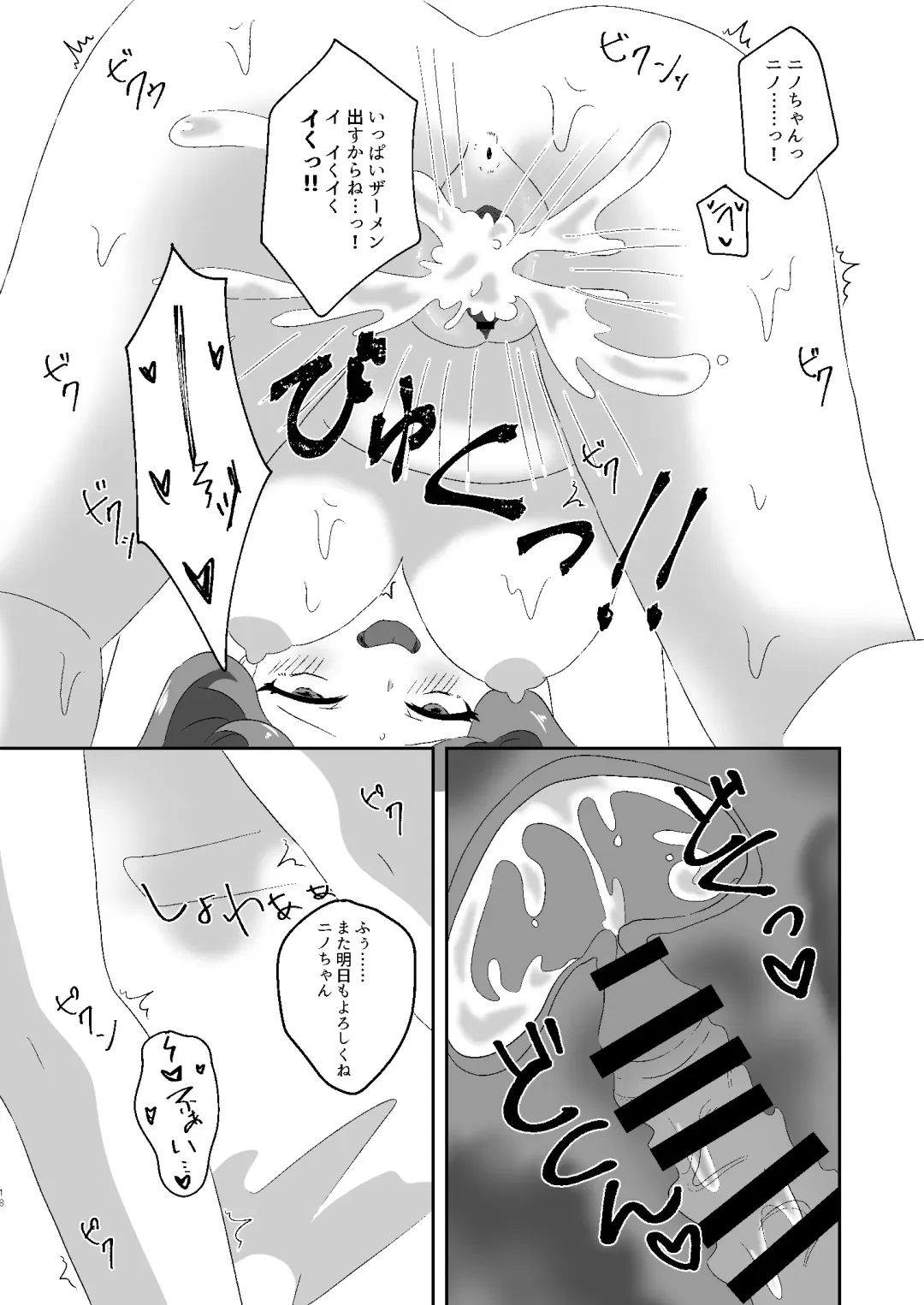 Saimin Sei Kanojo 2 Fhentai - Page 15