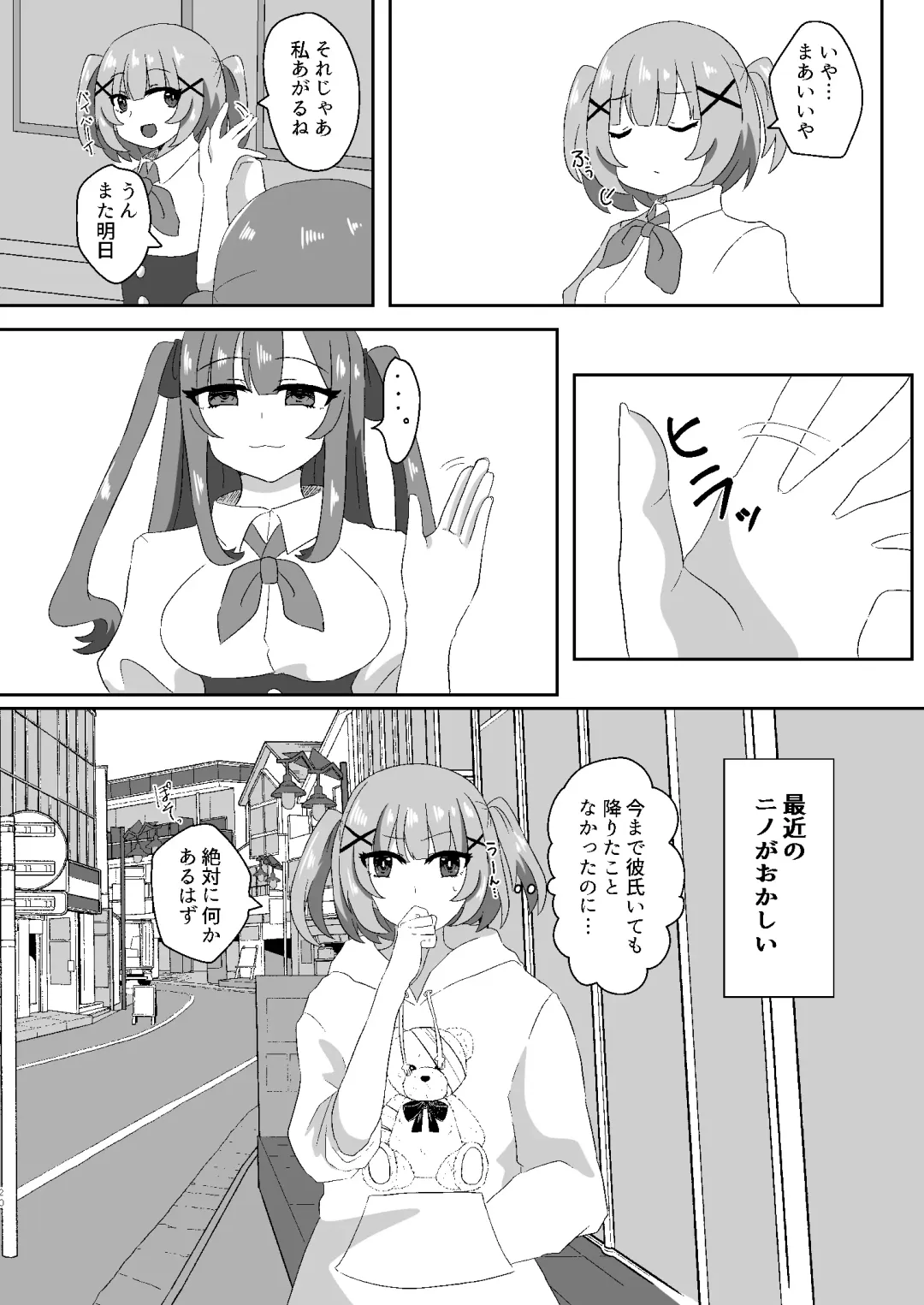 Saimin Sei Kanojo 2 Fhentai - Page 17