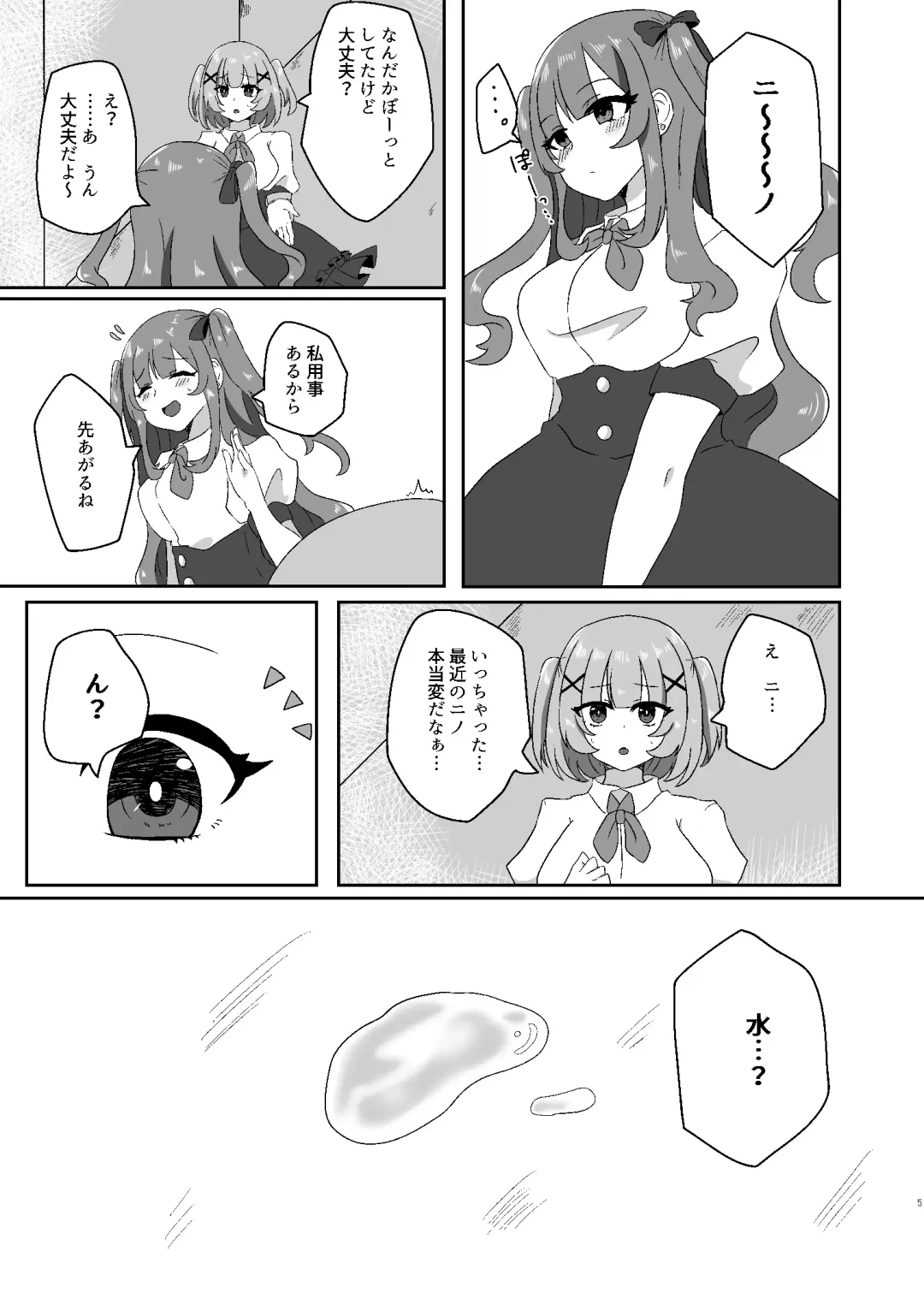 Saimin Sei Kanojo 2 Fhentai - Page 2