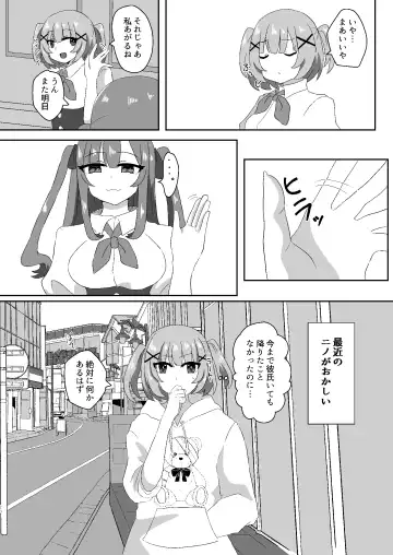 Saimin Sei Kanojo 2 Fhentai - Page 17